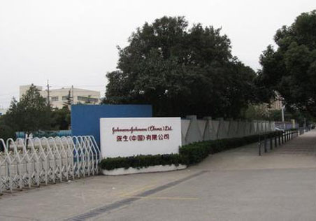強（qiáng）生製藥