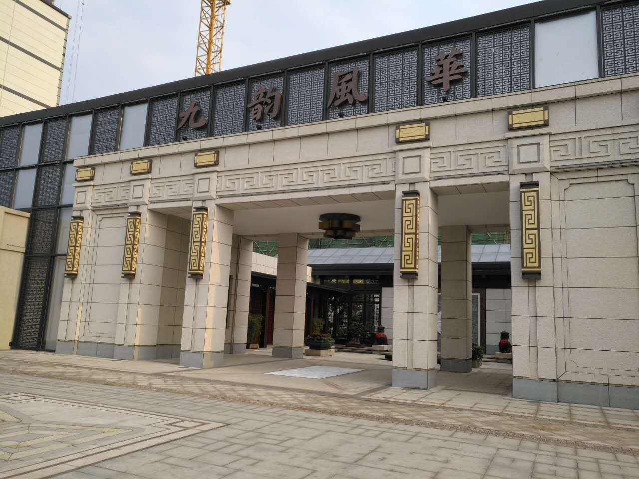 金地九（jiǔ）韵风（fēng）华